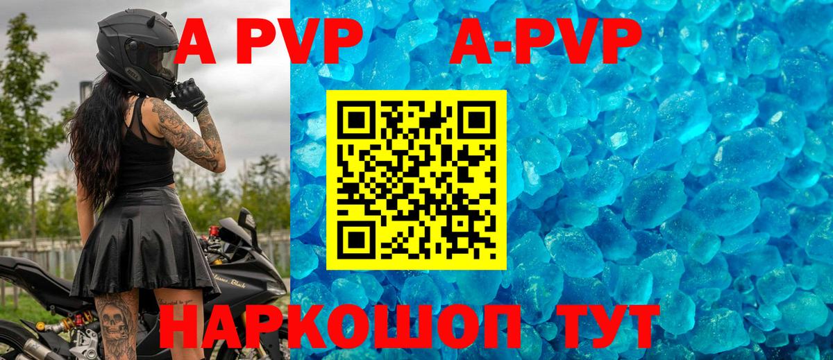 Можайск  A PVP  Вход с VPN  APVP Crystall 