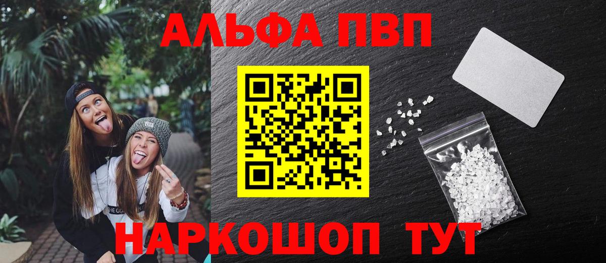 A PVP кристаллы Можайск