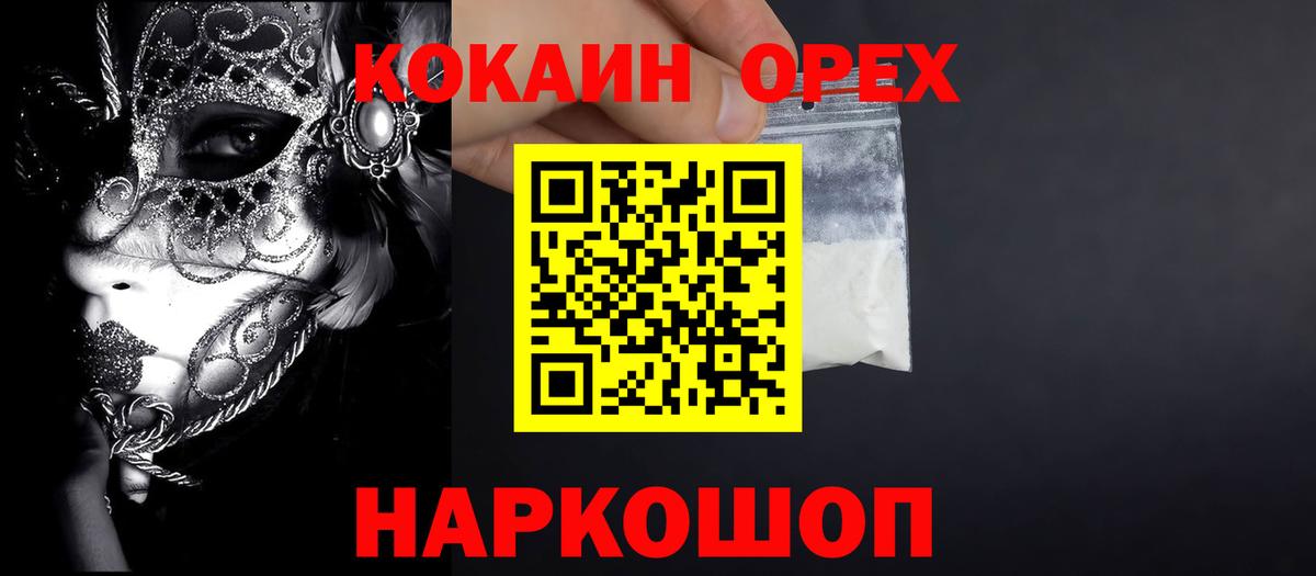Можайск  что такое   Вход с VPN  Cocaine Columbia  COCAIN Перу 
