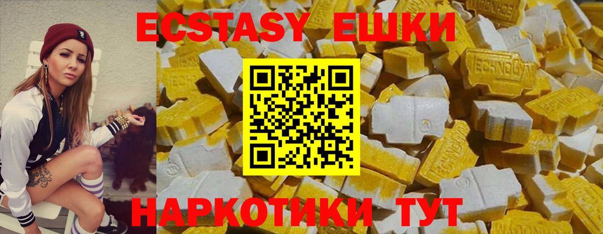 Ecstasy  ЭКСТАЗИ таблы  Экстази 280 MDMA  Вход с VPN  Можайск 