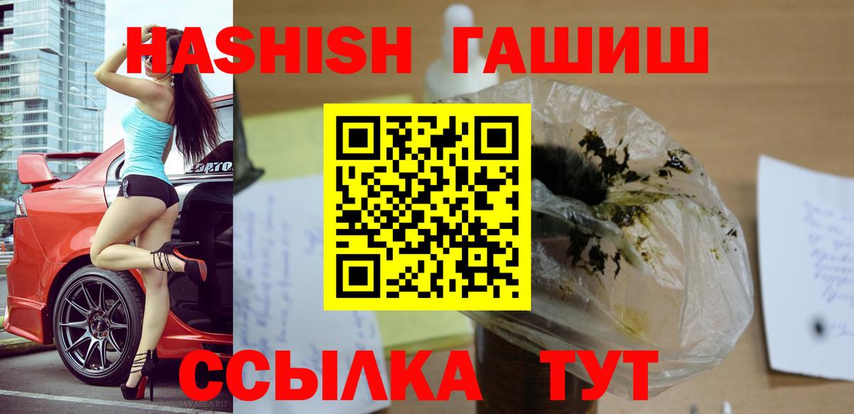 Гашиш  ГАШИШ Ice-O-Lator  Гашиш хэш  Вход с VPN  Можайск 