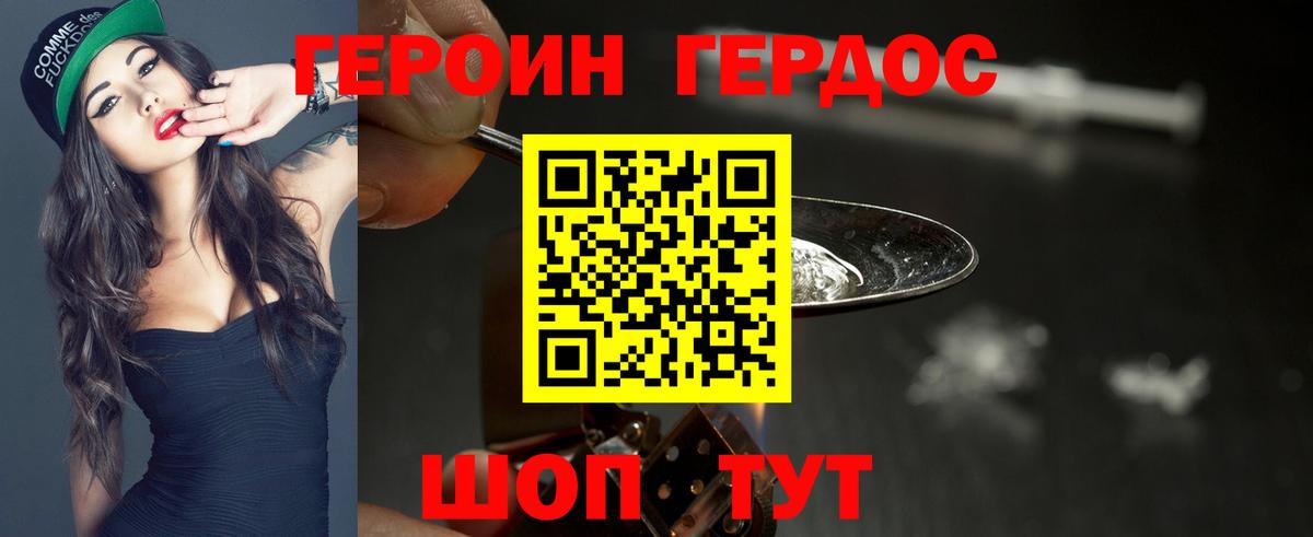 Можайск  Героин герыч  Вход с VPN 