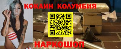 кокаин перу Гусев