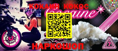 кокаин перу Гусев