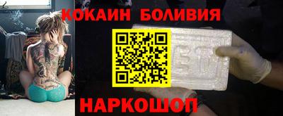 кокаин перу Гусев