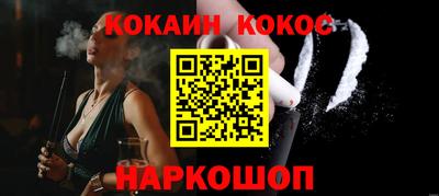 кокаин перу Гусев