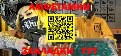 амфетамин Гусь-Хрустальный