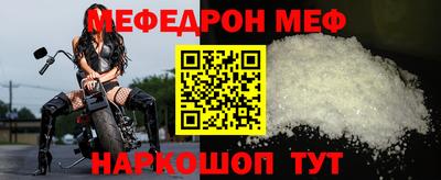 мефедрон VHQ Гусиноозёрск