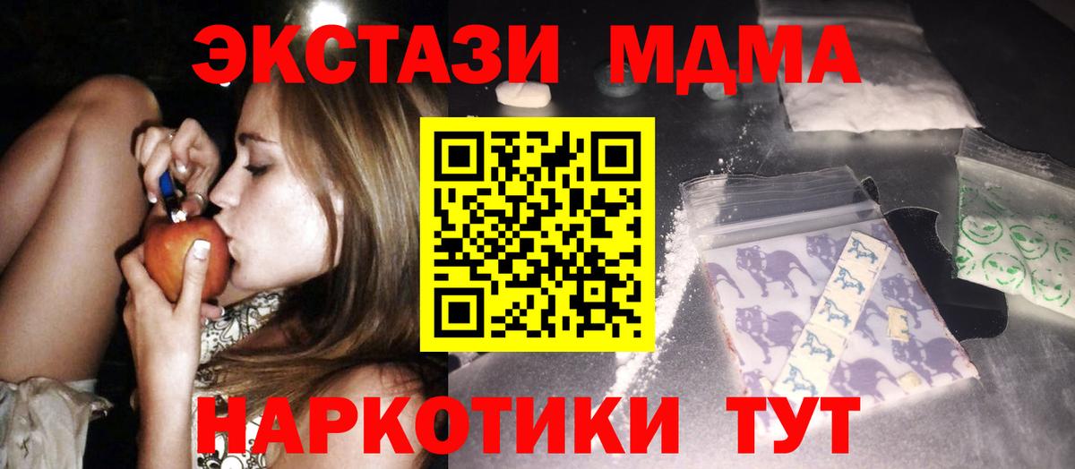 МДМА  MDMA VHQ  MDMA crystal  Вход с VPN  Можайск 