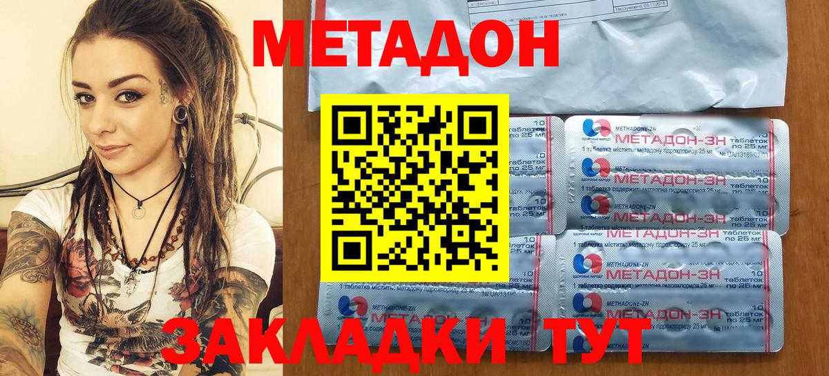 kraken ссылки  Вход с VPN  Можайск  МЕТАДОН белоснежный  МЕТАДОН кристалл 