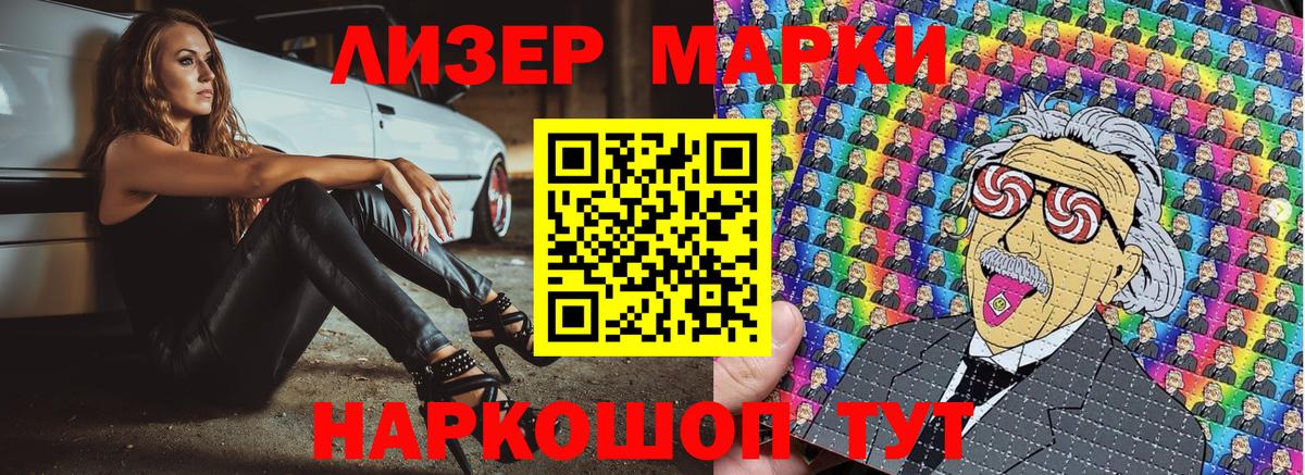 Можайск  Наркотические марки 1500мкг  Марки 25I-NBOMe  Вход с VPN 