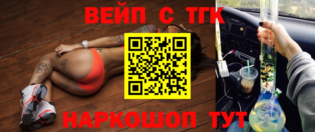 Дистиллят ТГК гашишное масло Можайск