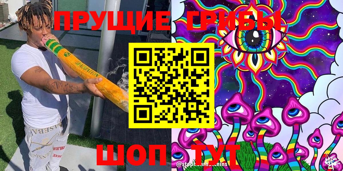 Можайск  Псилоцибиновые грибы MAGIC MUSHROOMS  Вход с VPN 