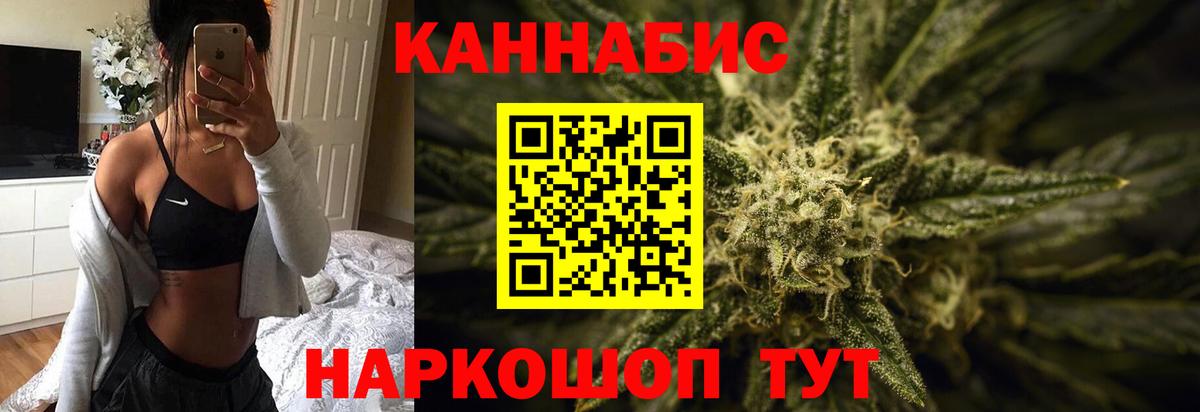 Канабис THC 21% Можайск