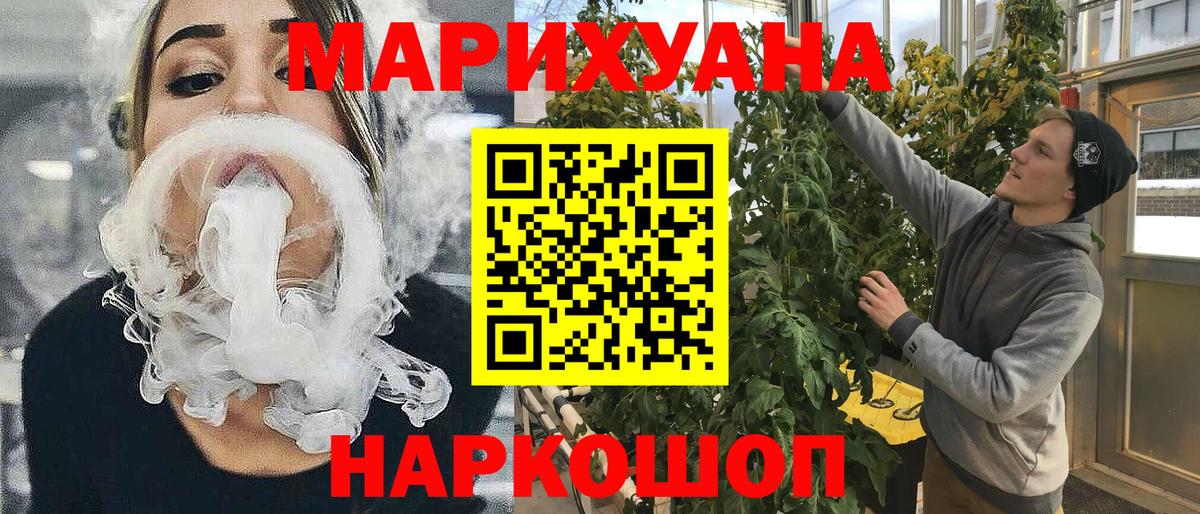 Можайск  МАРИХУАНА планчик  МАРИХУАНА семена  Каннабис сатива  Вход с VPN 